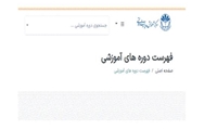 برگزاری چهارمین برنامه علمی کتابخوان